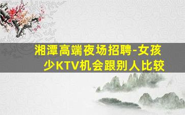 嘉峪关夜总会招聘