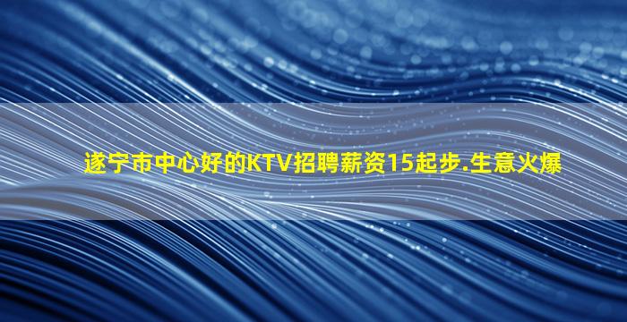 周口夜场招聘